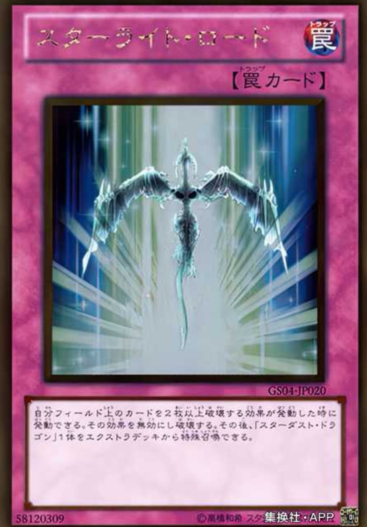 (满10元包邮)游戏王gs04-jp020 gr/n/ser 星光大道
