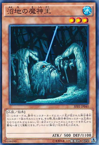 游戏王沼地的魔神王游戏王