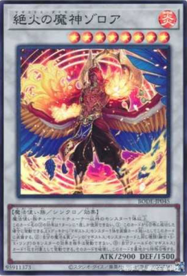 （满10元包邮）游戏王绝火之魔神 琐罗亚 SR BODE-JP045