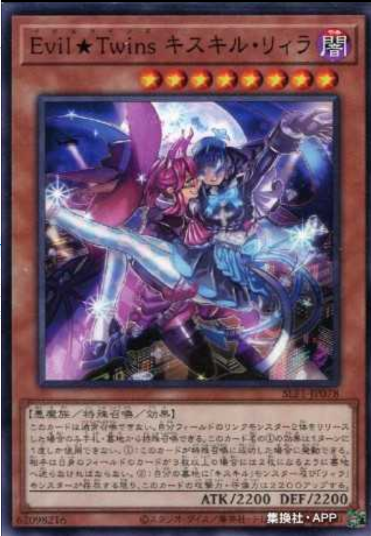 （满10元包邮）游戏王SLF1-JP078邪恶 双子星 姬丝基勒·璃拉N/SR