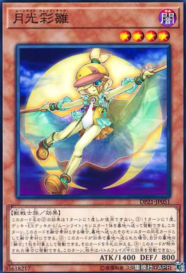 (满10元包邮)游戏王dp21-jp051/dp21-sc064 pr/ n 月光彩雏