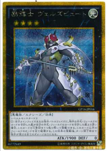 游戏王GP16-JP016游戏王