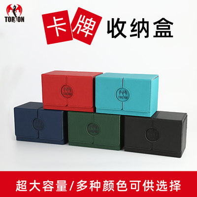 卡盒牌盒收纳盒万智牌游戏王宝可梦WS桌游皮质便携现货160+