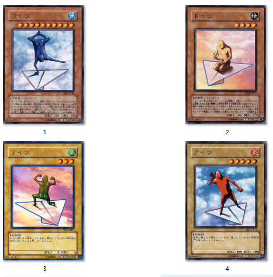 彼者/他者/何者/此者游戏王