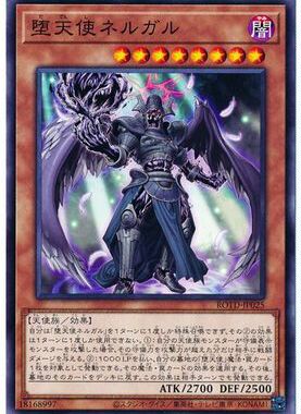 （满10元包邮）游戏王 ROTD-JP025 N平卡 堕天使 内尔伽勒