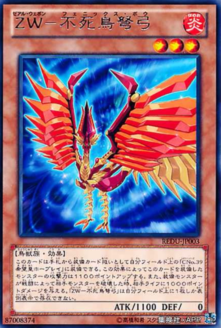 (满10元包邮)游戏王redu-jp003 r银字 冰结界之龙 光枪龙