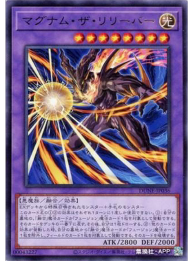 （满10元包邮）游戏王 后援魔投手 马格努姆 R银字 DUNE-SC036