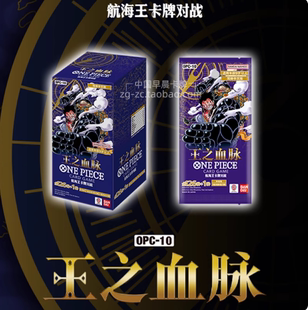 海贼王简体中文版卡牌OPC-10第10弹 王之血脉 航海王补充包卡包
