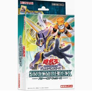 『无言』游戏王SD48 同伴之力 主题卡组 预组 日文简中文