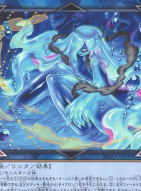 （满10元包邮）游戏王 绚岚之海灵 派比安 R银字 BPRO-SC049