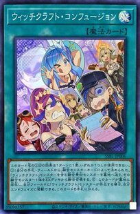 (满10元包邮)游戏王 SSB1-JP006 SR/SER 魔女术混乱融合