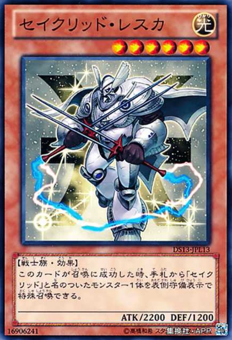 (满10元包邮)游戏王ds13-jpl13  n平卡 星圣·外屏七