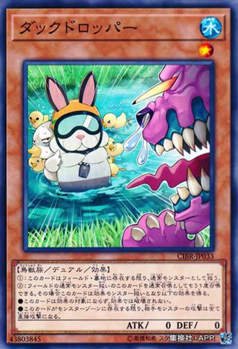 （满10元包邮）游戏王假威鸭 N CIBR-JP033