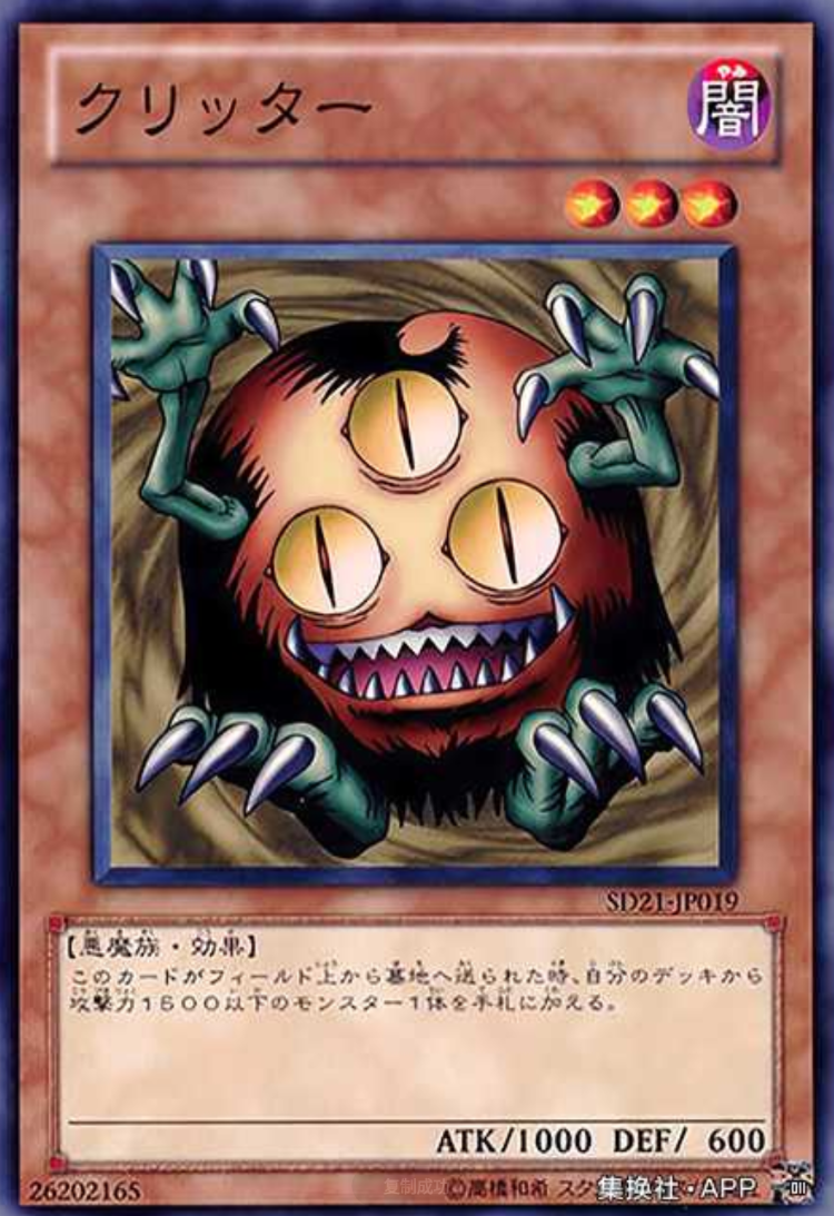 （满10元包邮）游戏王 SD39-SC020 N三眼怪