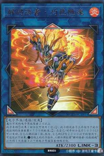 (满10元包邮)游戏王解码语者·炽热之魂UR/SR/QCSER MGP3-SC181