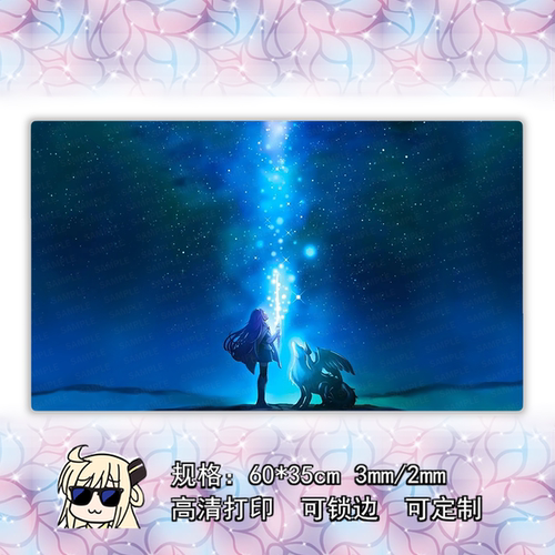 游戏王OCG星遗物引导的前路防水卡垫单人桌游diy可定制卡垫 35*60