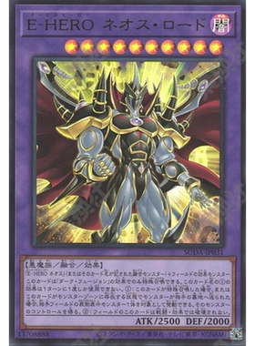 （满10元包邮）游戏王 SUDA-JP031 UR 邪心英雄 新宇支配者