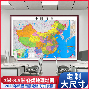 中国地图特大号超大尺寸3米2米世界地图墙面装 饰画实木框定制挂图