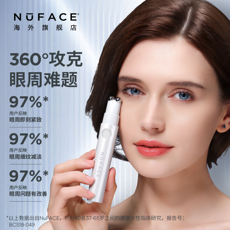 NuFACE FIX微电流紧致美容仪震动按摩淡化细纹眼唇纹家用美眼仪在类目 个人护理/保健/按摩器材, 清洁美容工具, 美眼仪中 - 来自Buy2taobao.com提供专业的淘宝代购服务
