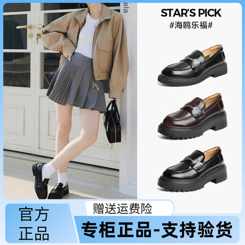 百丽海鸥牛皮厚底通勤乐福女鞋
