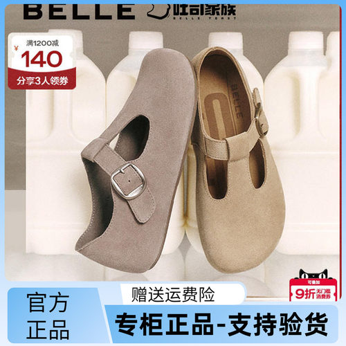 百丽2025春款牛皮平底勃肯女鞋