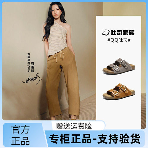 百丽QQ吐司牛皮厚底女拖鞋
