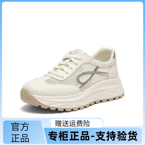 百思图2025夏商场新款网