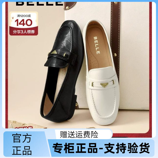国内专柜正品2025秋款百丽乐福鞋羊皮圆头低跟通勤女鞋E3C1 E3C1D