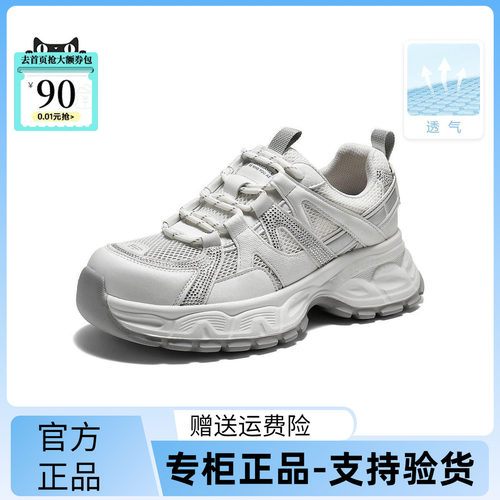 国内专柜正品2026夏款百丽老爹鞋网面透气厚底休闲女鞋F7X1 F7X1D