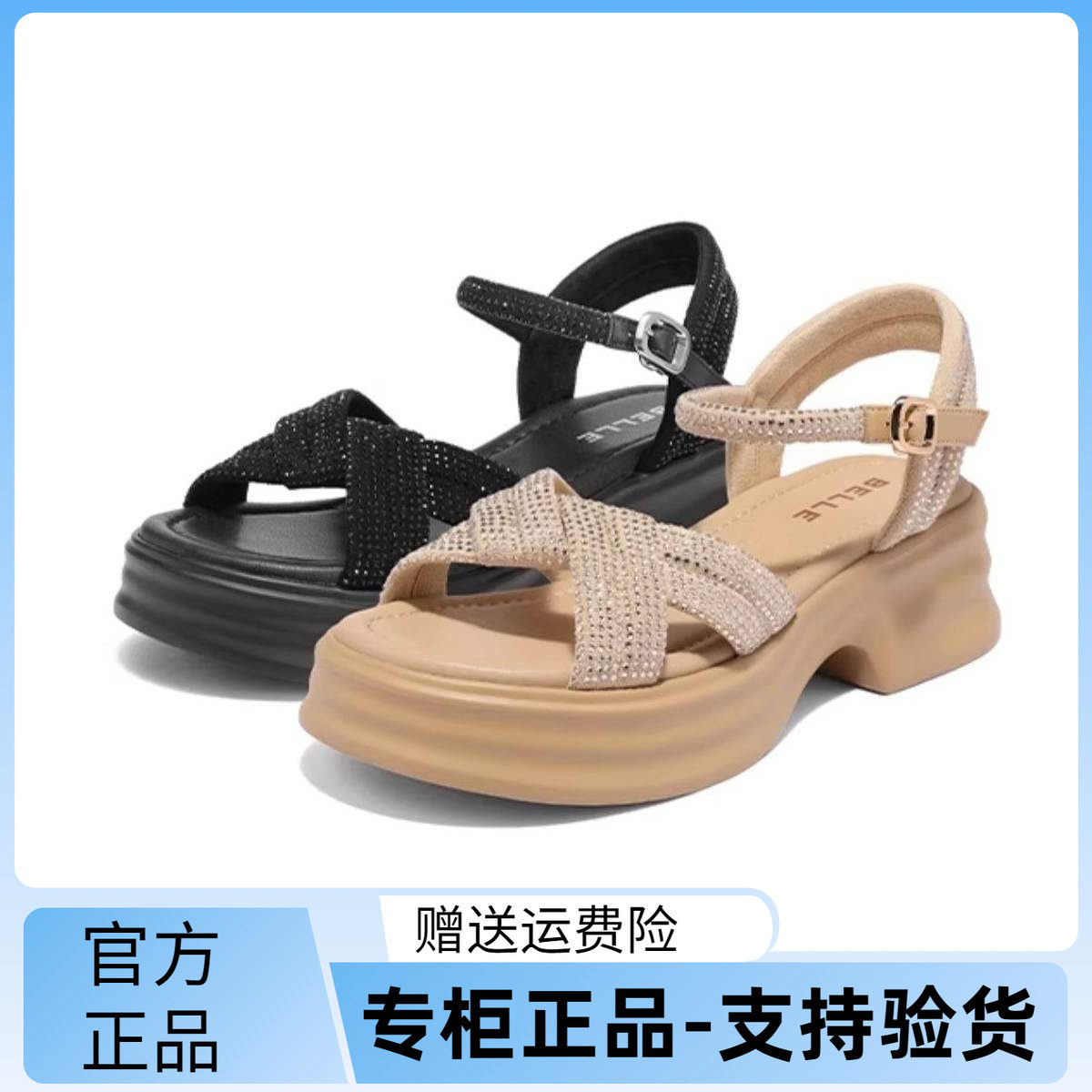 百丽2024夏款厚底一字拖女凉鞋