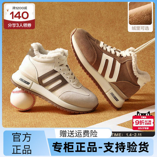 百丽2025冬加绒厚底高帮女阿甘鞋