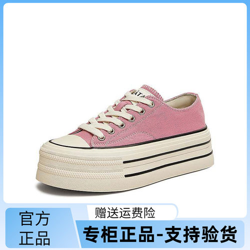 TATA他她彩虹糖厚底帆布鞋女透气新款黑色板鞋休闲小白鞋WP801AM5