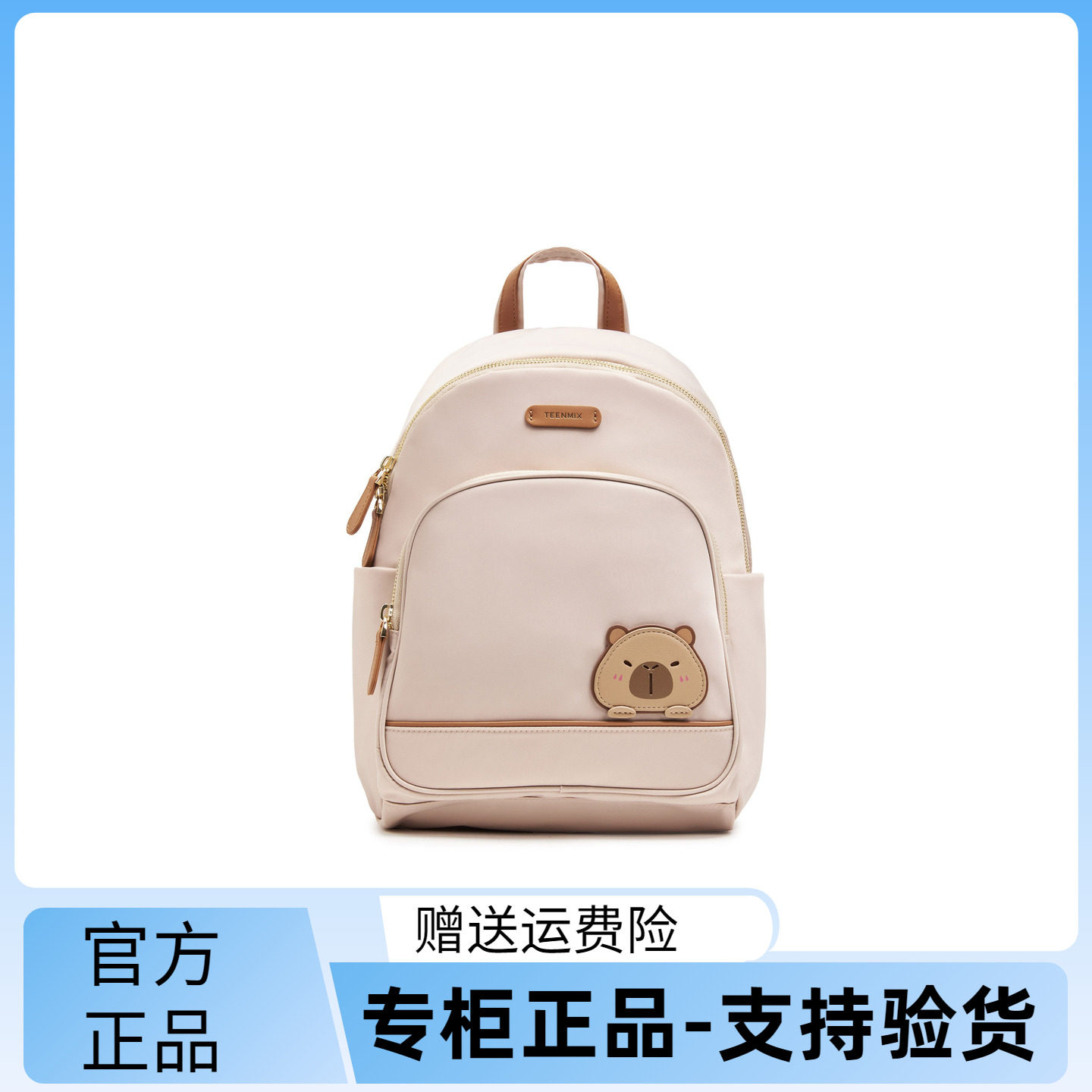 天美意可爱卡皮巴拉包包女双肩包大容量背包2025夏季新款X3107BX5