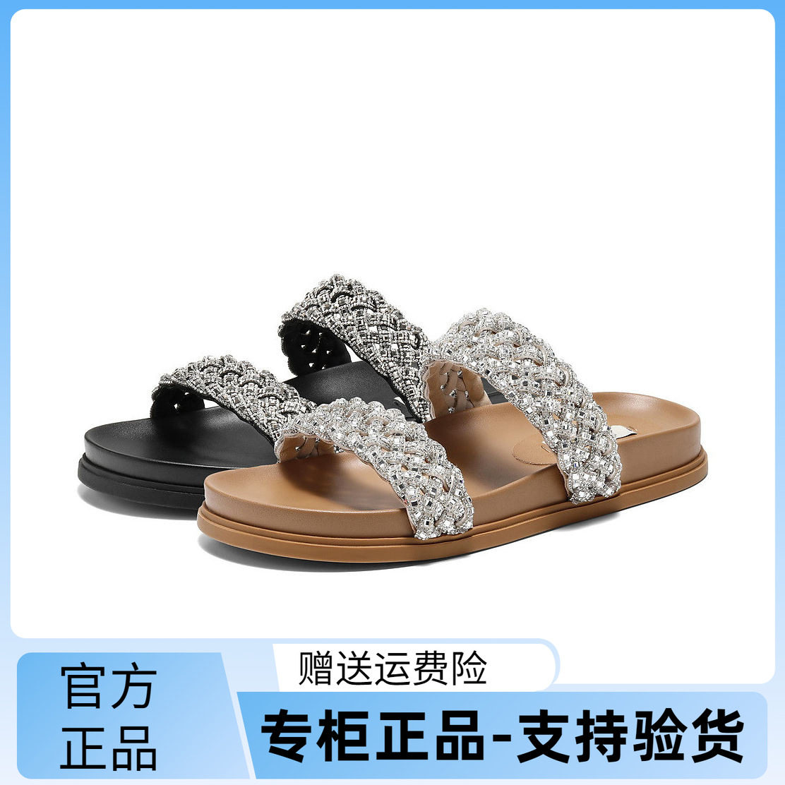 国内专柜正品2026夏款百丽拖鞋闪钻编织低跟休闲女拖鞋F5B1 F5B1D