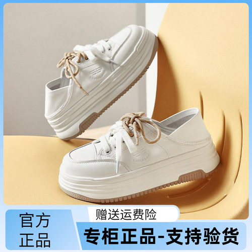 百丽2026春厚底一脚蹬小白鞋女