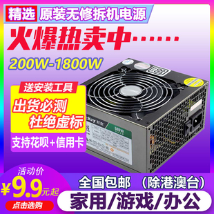 450瓦双路CPU服务器 二手电脑电源长城航嘉额定400W 500 300W 包邮