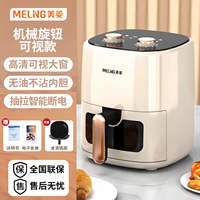 MeiLing air fryer is a household smart large-capacity visible fully automatic electric fryer that does not require flipping thumbnail 2