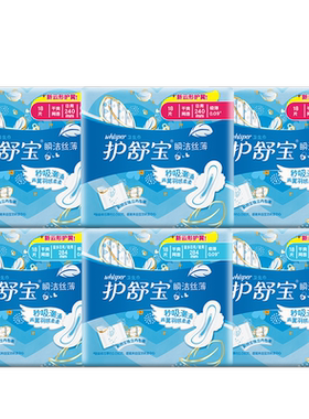 护舒宝干爽瞬洁丝薄卫生巾