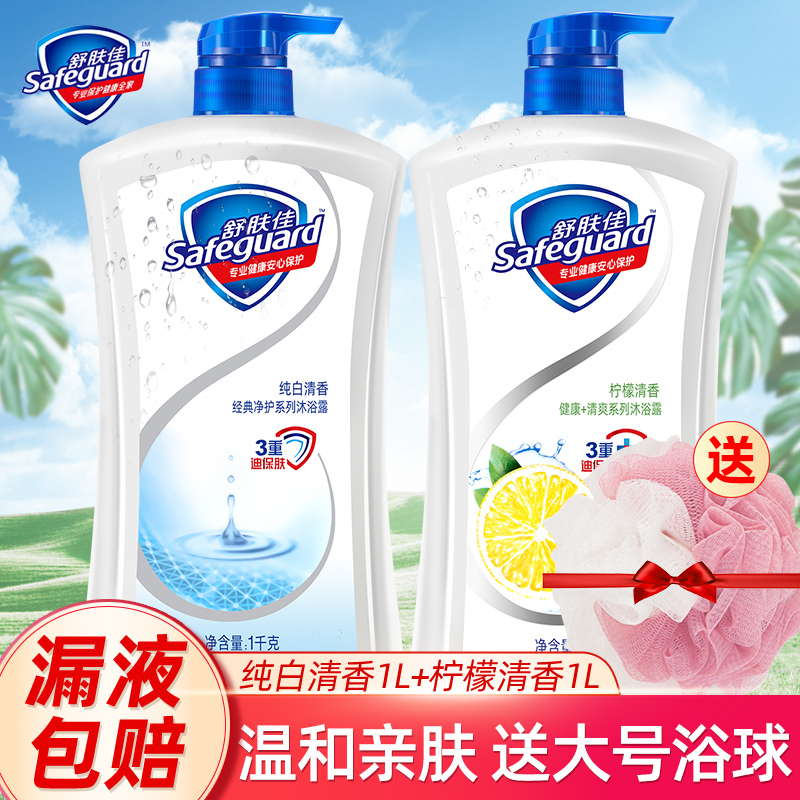 保湿柠檬家庭装舒肤佳沐浴露