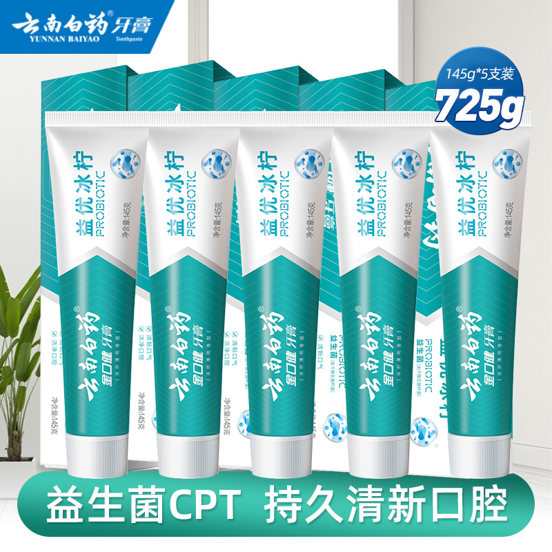 云南白药金口健益优缓解异味薄荷