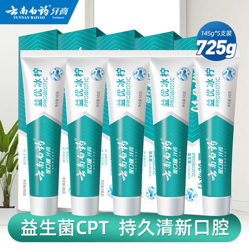 云南白药金口健益优缓解异味薄荷