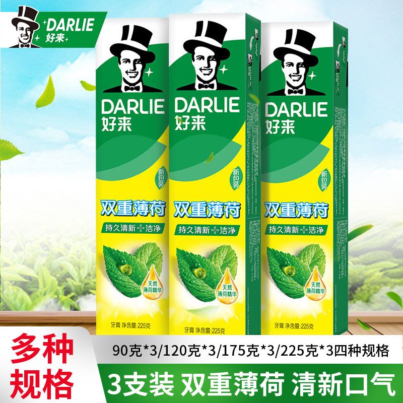 黑人双重薄荷原味深度清洁牙膏