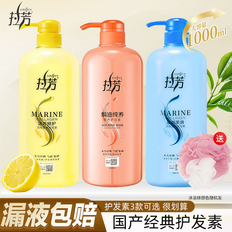 拉芳护发素焗油纯养活氧修护护发素修护毛躁秀发正品装护发正品图片