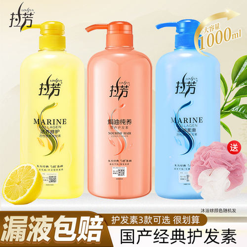 拉芳护发素焗油纯养活氧修护护发素修护毛躁秀发正品装护发正品
