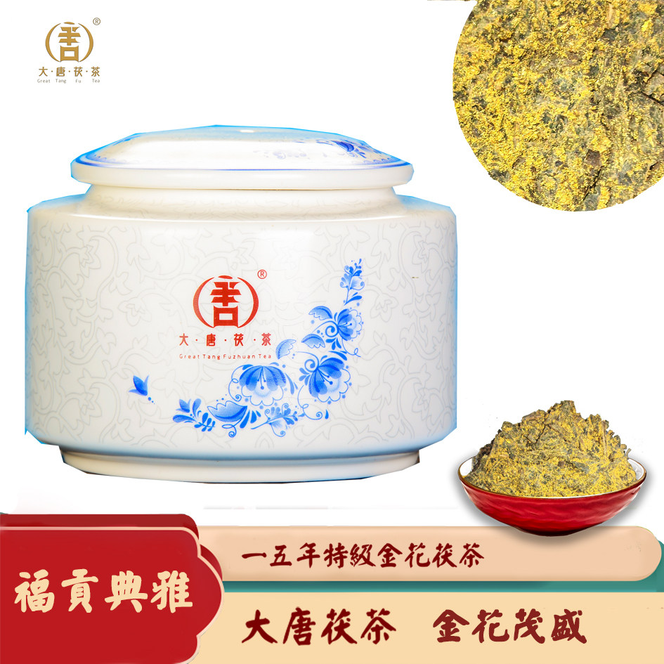 大唐茯茶福贡典雅金花普洱黑茶泾阳茯茶