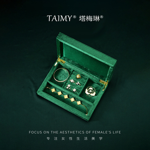 塔梅琳首饰盒轻奢高档黄金珠宝戒指项链首饰品收纳盒天鹅绒抗氧化