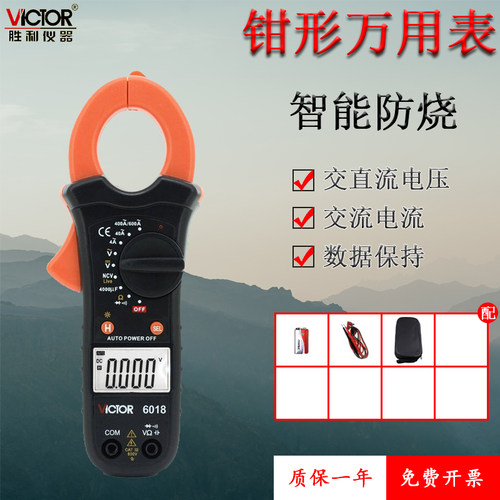 胜利迷你型vc6017数字万用钳形表