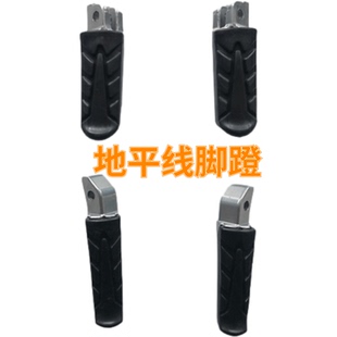 摩托车配件战隼1代 地平线 2代 北极光 征服者 GT 脚蹬 脚踏皮