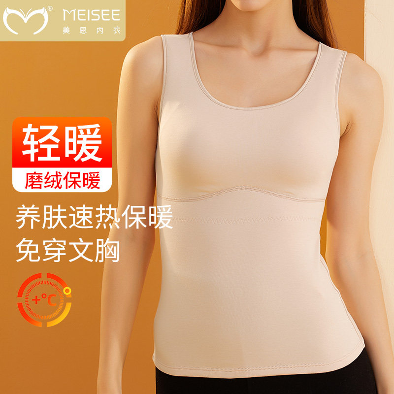 美思保暖内衣女士带胸垫一体式免穿文胸秋冬季内搭2025新款背心,女士内衣/男士内衣/家居服,保暖背心,淘宝优惠券,粉丝福利购,淘宝优惠卷