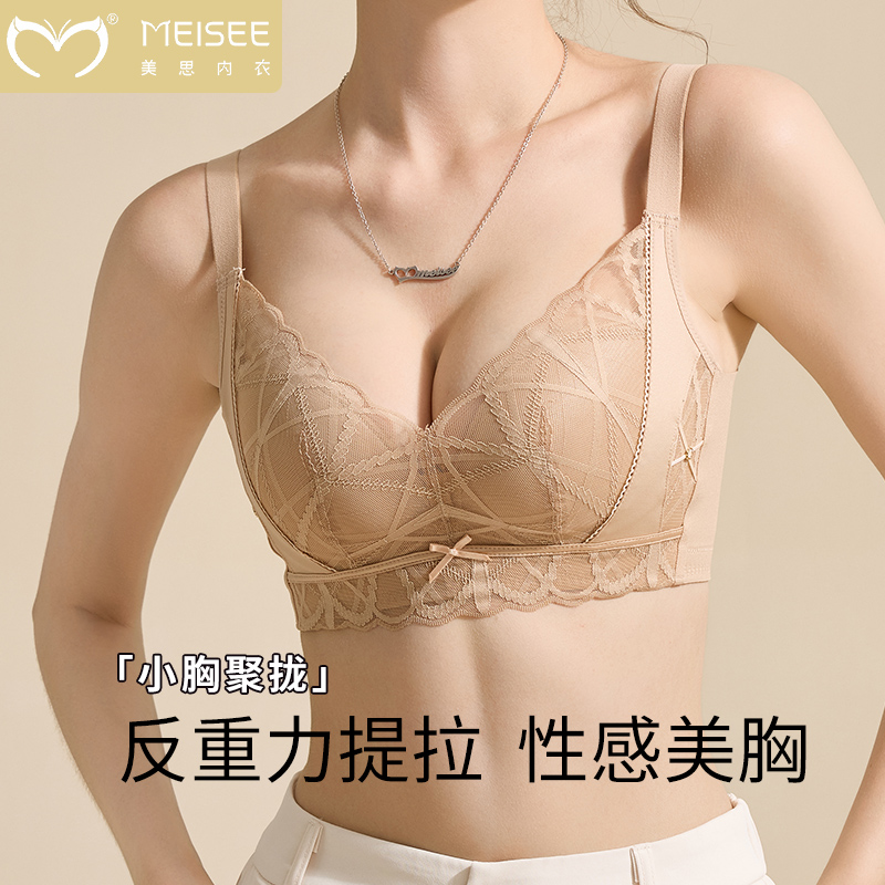 美思小胸聚拢性感无钢圈内衣女